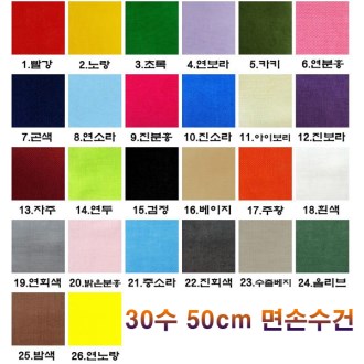 26�� 30�� ��ռ��� ���� �ռ��� 50CM