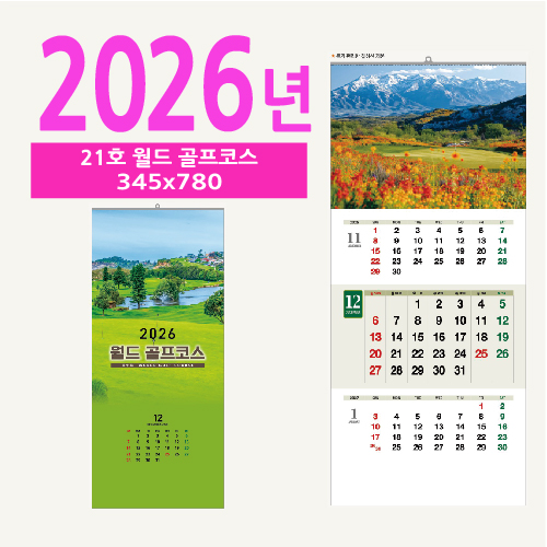 21ȣ ���� �����ڽ� ������ �޷�