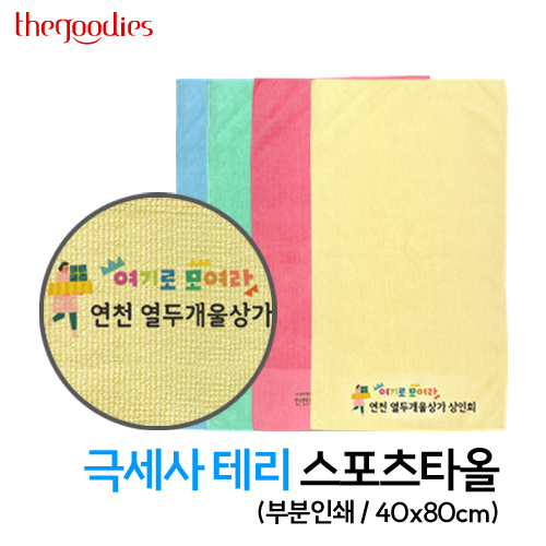 ������� �κ��μ��ϴ� �ؼ����׸� ������Ÿ�� 40X80