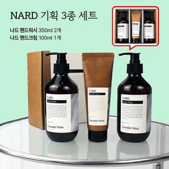 NARD ���� ��ȹ 3����Ʈ+�ڵ���� 350ml 2��+�ڵ�ũ�� 100ml +��ǰ���̽�