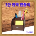 �ٿ� ���� ����� ZL-5005