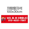 �������ڼ� ���� ȫ�� �ڼ���ƼĿ 100x30