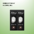 Ÿ��Ʋ����Ʈ PRO V1 �������� 6�� �ΰ�