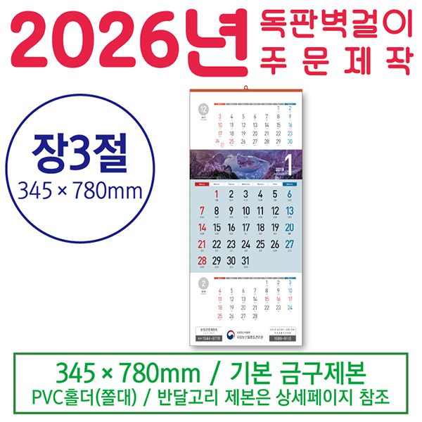 ������ �� 3�� �޷� (���� - �ֹ� ������)