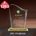  ũ����Ż ���� 1263