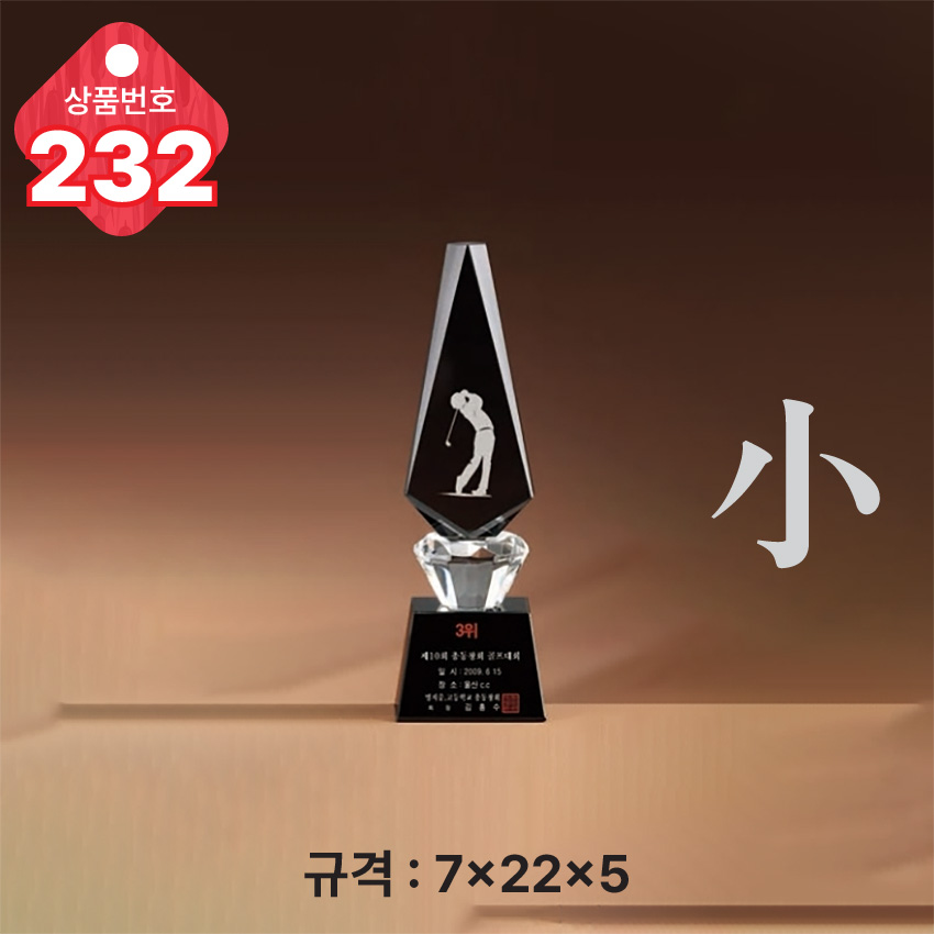 ũ����Ż Ʈ���� 232