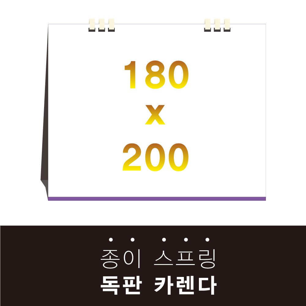 ����ī���� ���̽����� (�ﰢ�� 180*200) // �ֹ�����